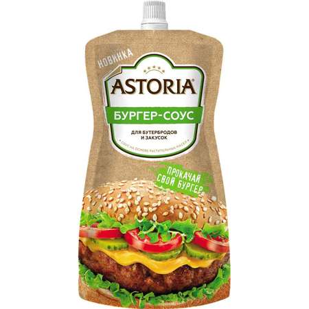 Соус Astoria Бургер-соус дой-пак 30% 200г