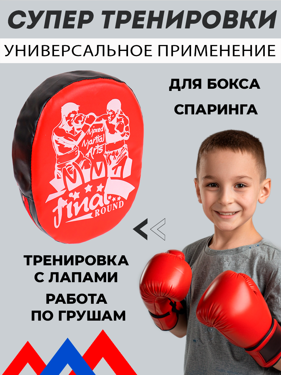 Набор для бокса Рыжий кот Спортсмен лапа 24 см перчатки красный - фото 5