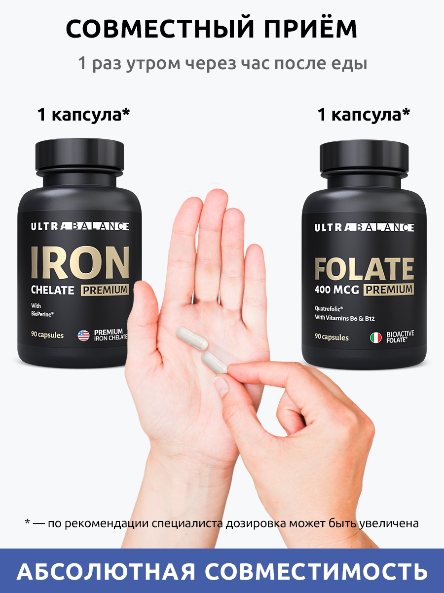 Комплекс Фолат Железо UltraBalance витамины для женщин - фото 8