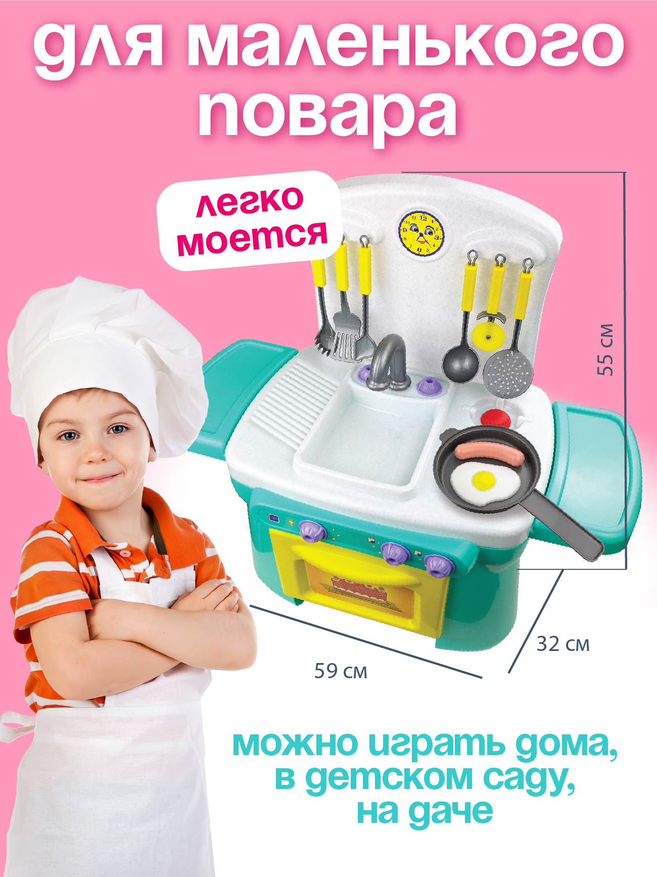 Игрушечная кухня СТРОМ с аксессуарами: 19 шт. - фото 4