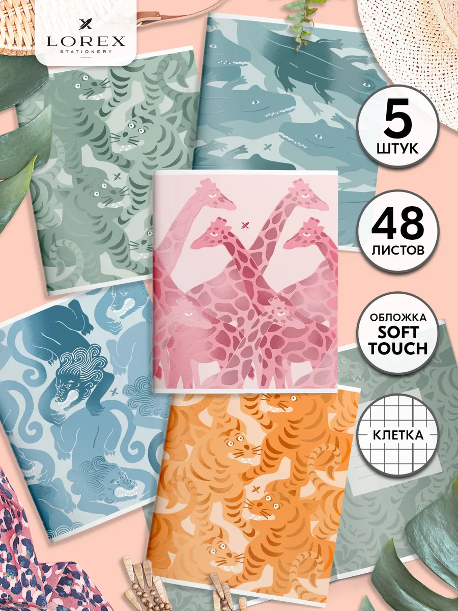 Общая тетрадь Lorex Stationery клетка 48 лист. 5 шт. - фото 1