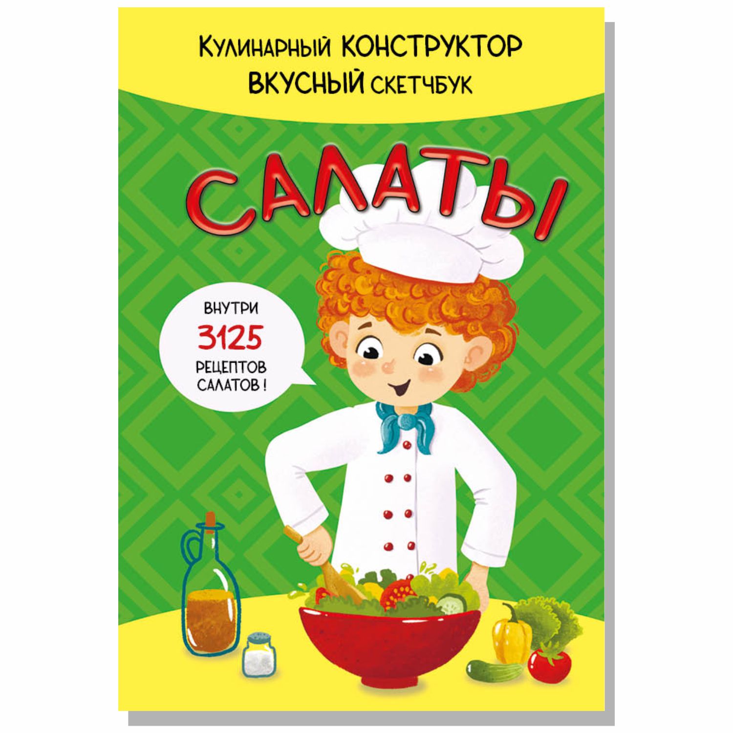 Скетчбуки кулинарные BimBiMon Набор из 3 штук - фото 9