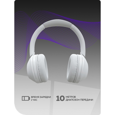 Беспроводные наушники More Choice HW11 White