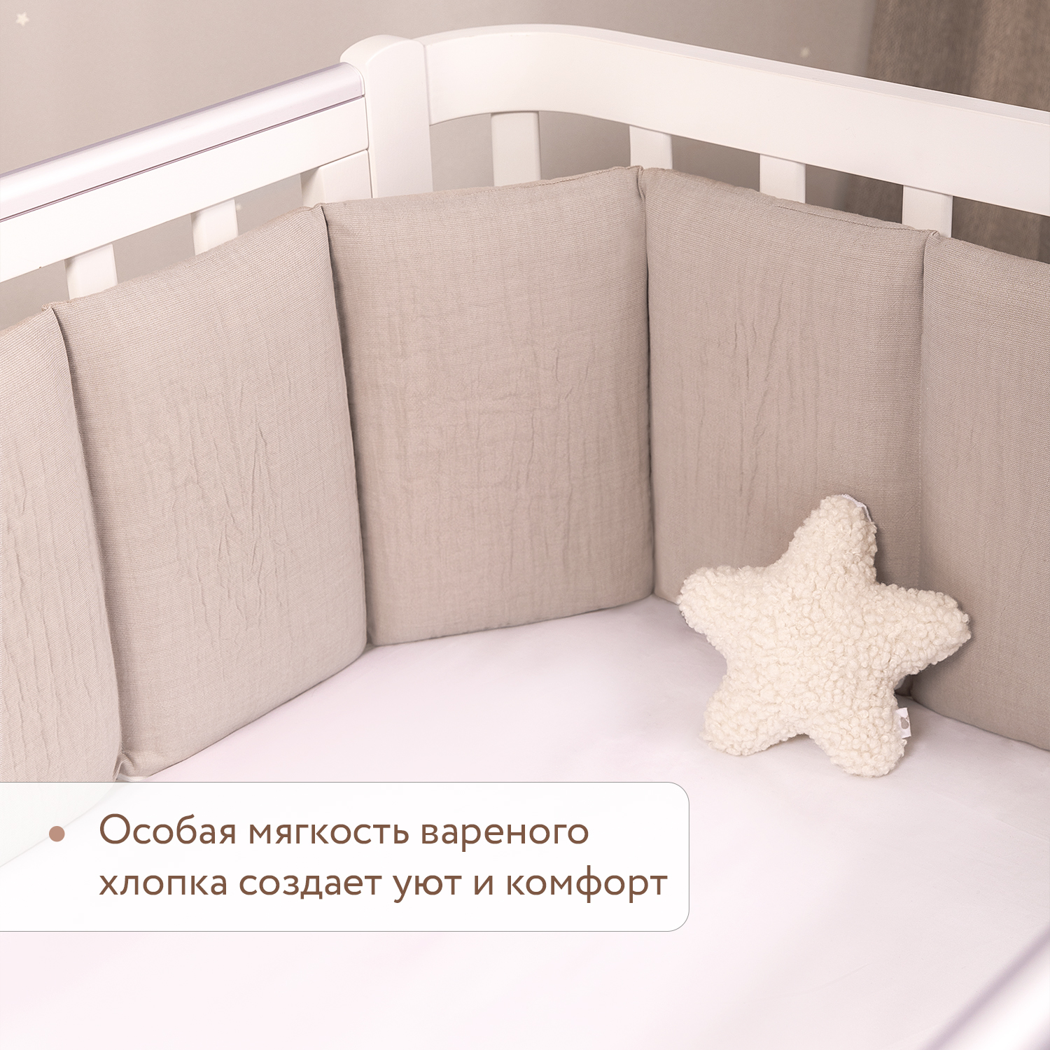 Бортик Perina Песочный 5 дет. - фото 3