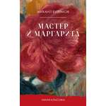 Книга Clever Умная классика. Clever classic