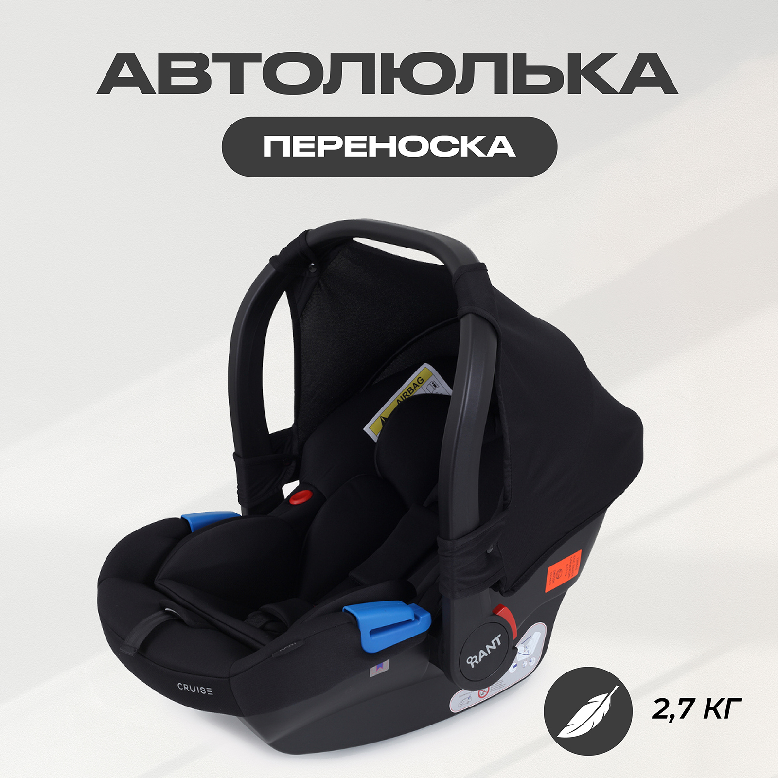 Изображение товара Автокресло Rant Cruise 0 (0 -13 кг) черный Изображение товара Автокресло Rant Cruise 0 (0 -13 кг) черный