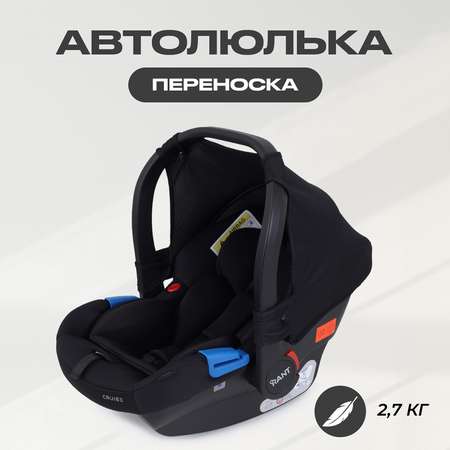 Автокресло Rant Cruise 0 (0 -13 кг) черный