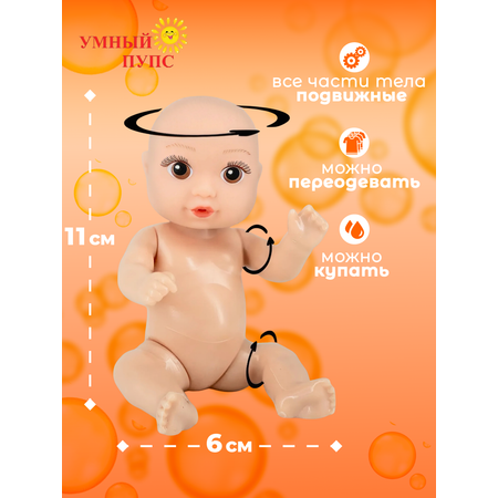 Кукла пупс Умный пупс