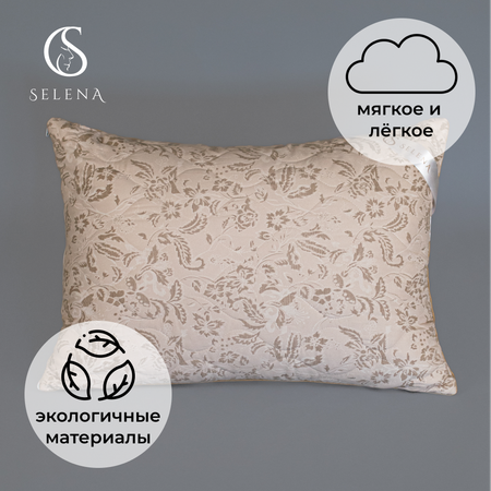 Подушка SELENA стеганая Elegance Line Sand 50х70 см