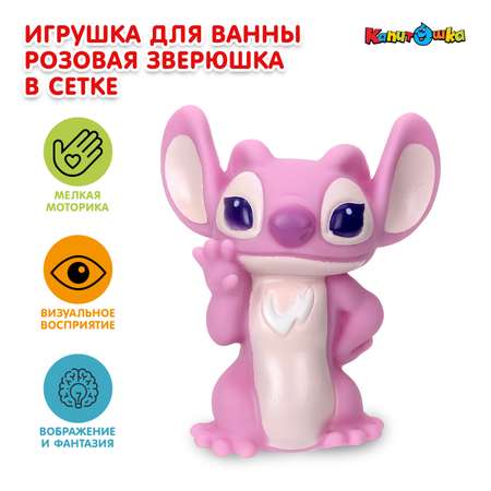 Игрушка Играем вместе Розовая зверюшка