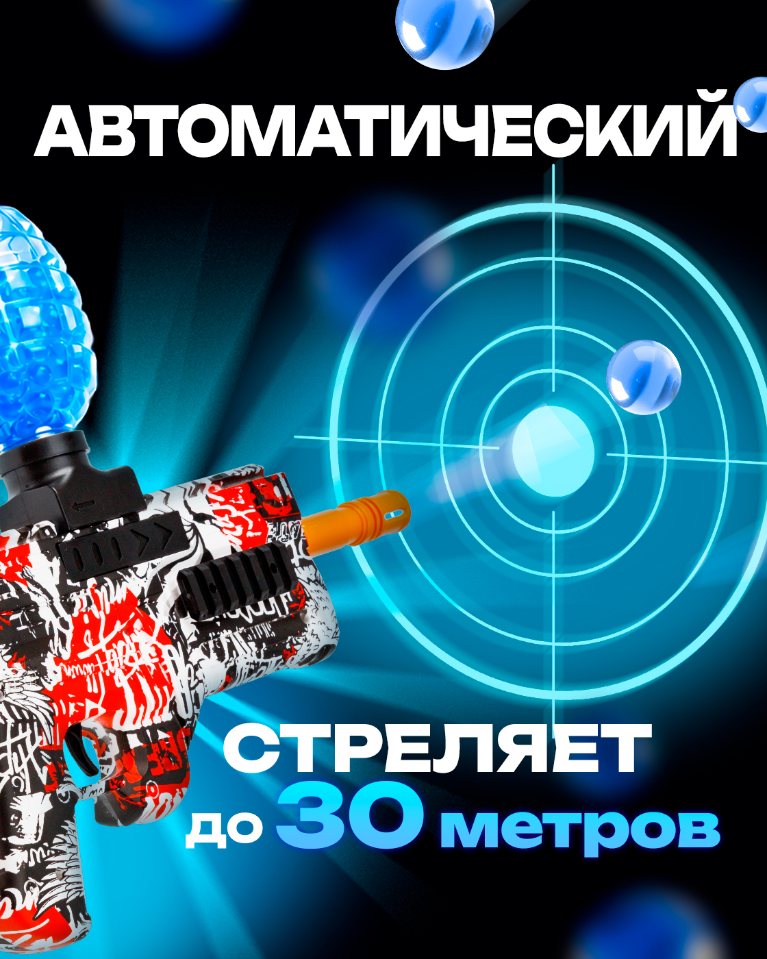 Бластер 1TOY Автомат с орбизами в ассортименте - фото 3