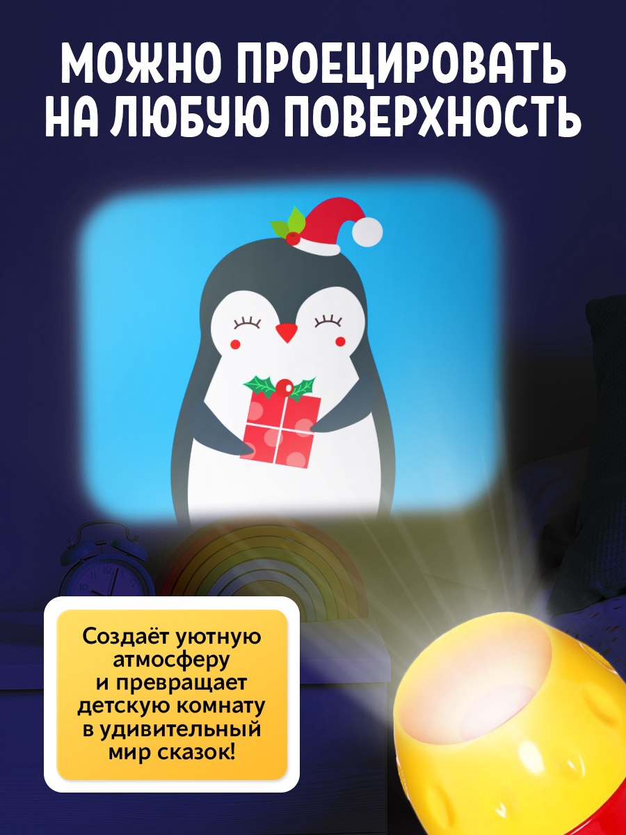Игрушка проектор Zabiaka «Новогодний подарочек» - фото 7
