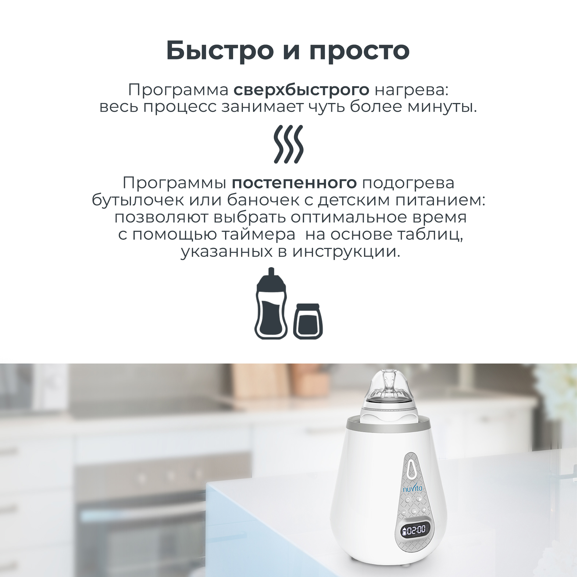 Стерилизатор-подогреватель Nuvita 1170 для детских бутылочек, электрический, 2 в 1 - фото 9