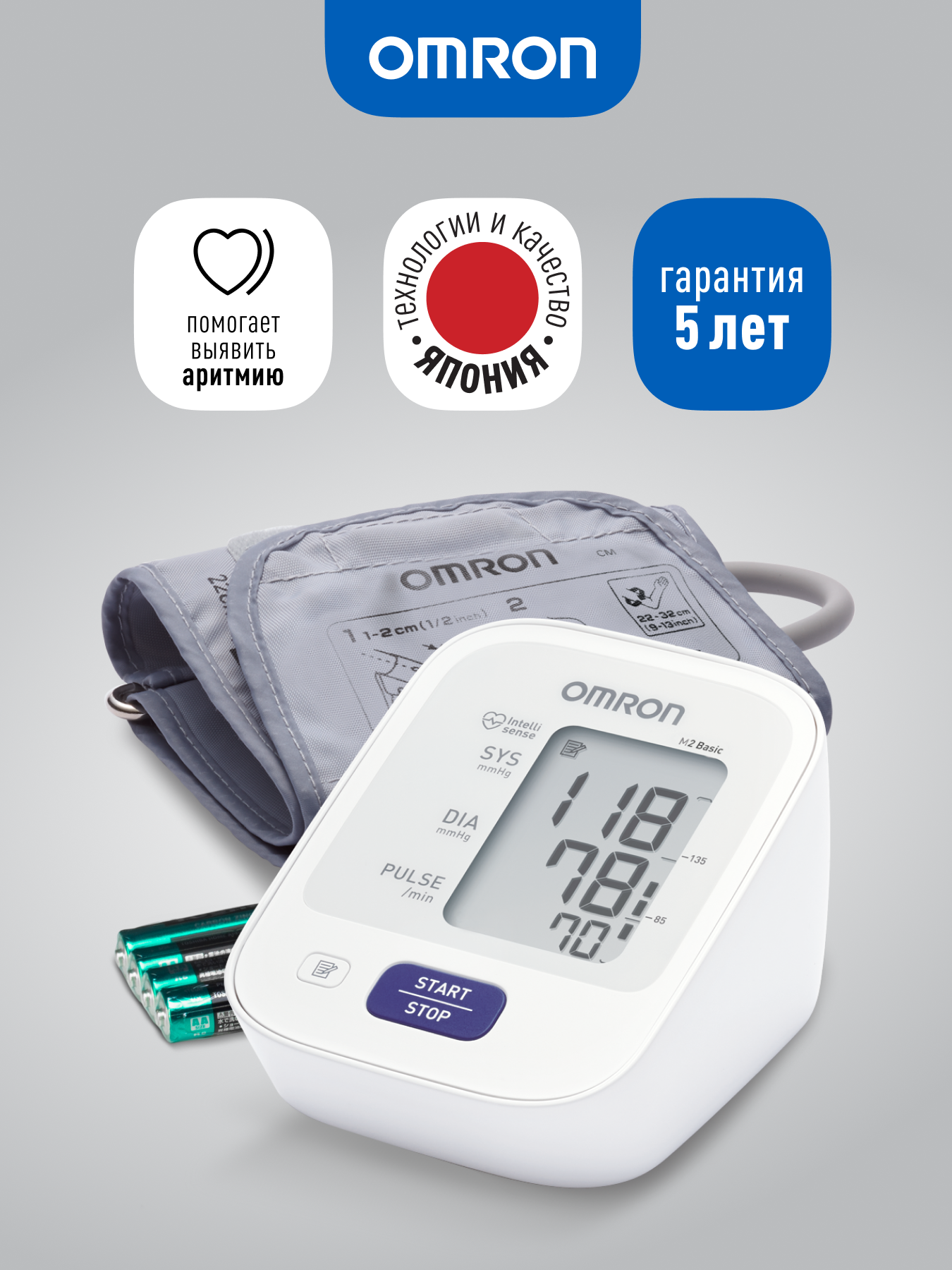 Тонометр автоматический OMRON M2 Basic RU без адаптера - фото 1