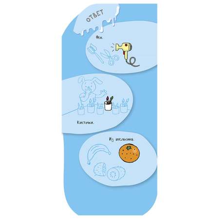 Книга Clever Суперзнатоки Учение-развлечение 120 вопросов и ответов 4-5 лет