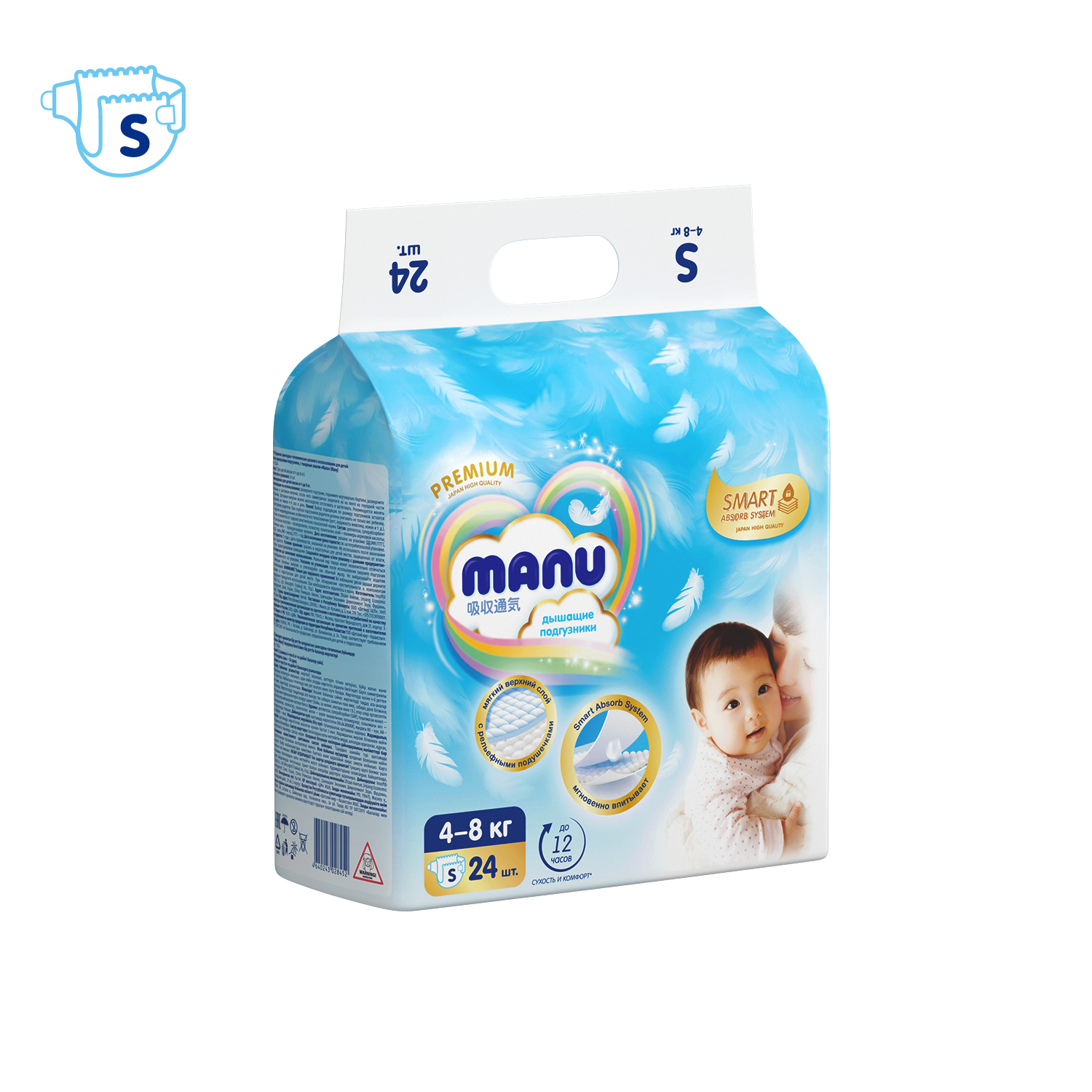 Подгузники MANU Premium S (4-8 кг) 24 шт. - фото 11