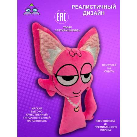 Игрушка мягкая NEVADA спрунки 28 см