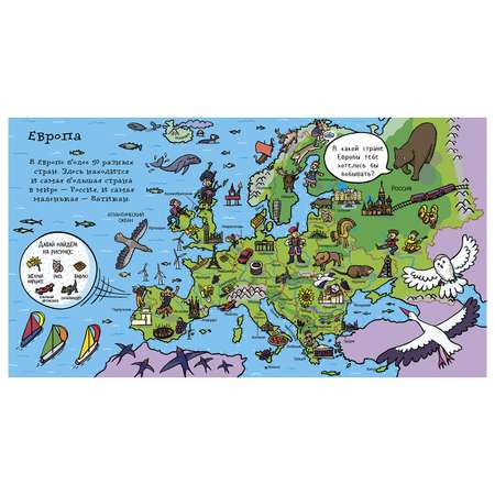 Книга Clever Найди тюленя в кругосветном путешествии