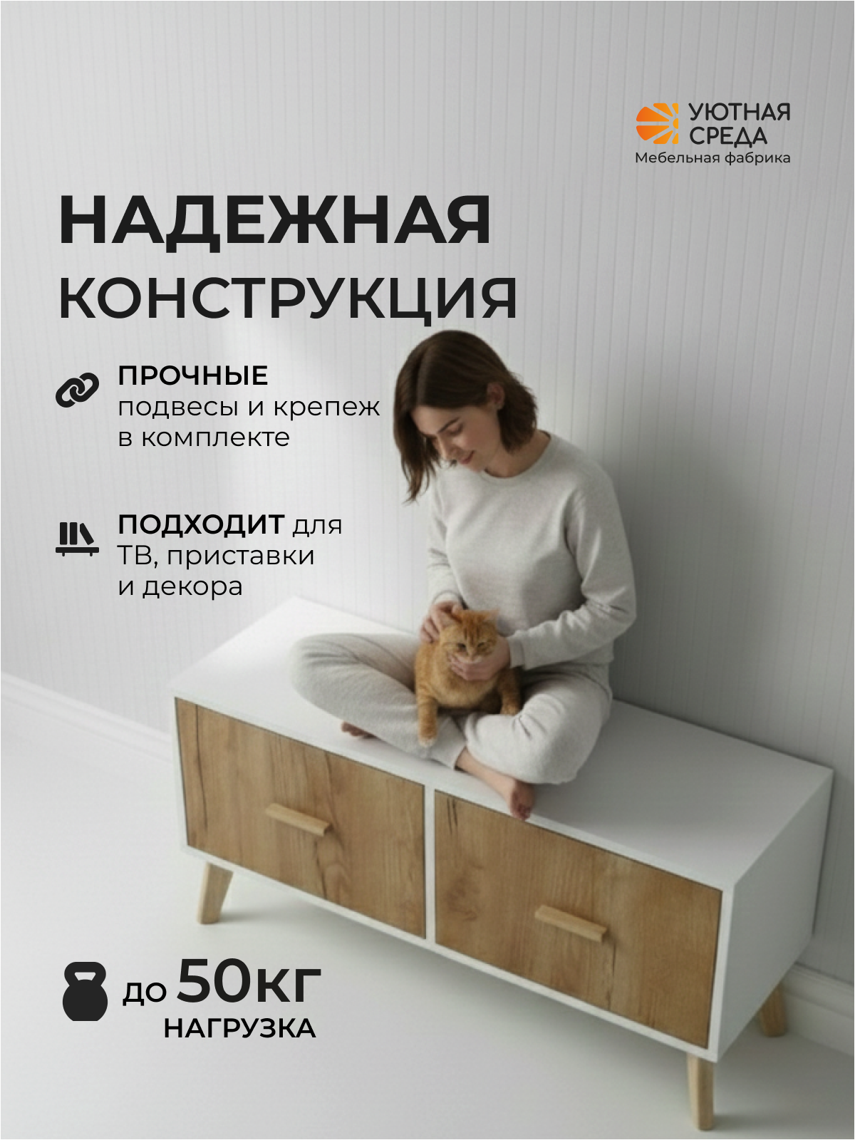 Тумба Уютная среда ТУМ104 (бежевый, белый) - фото 5