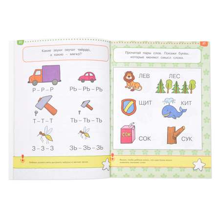 Книга Махаон Тесты. Первые шаги 4-5 лет Земцова О.Н.