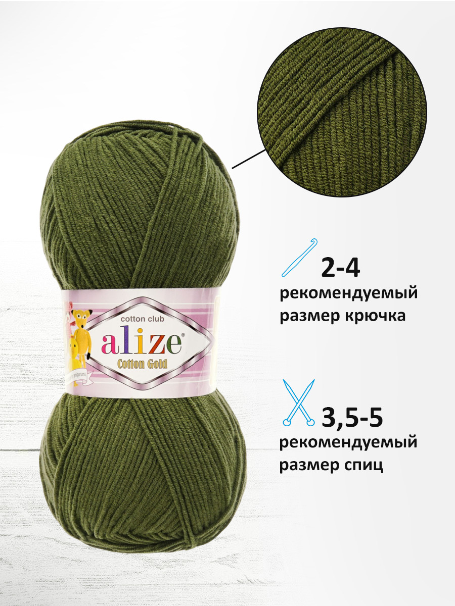 Пряжа Alize 100г 330м 5шт - фото 2