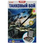 Настольная игра Умные игры Танковый бой