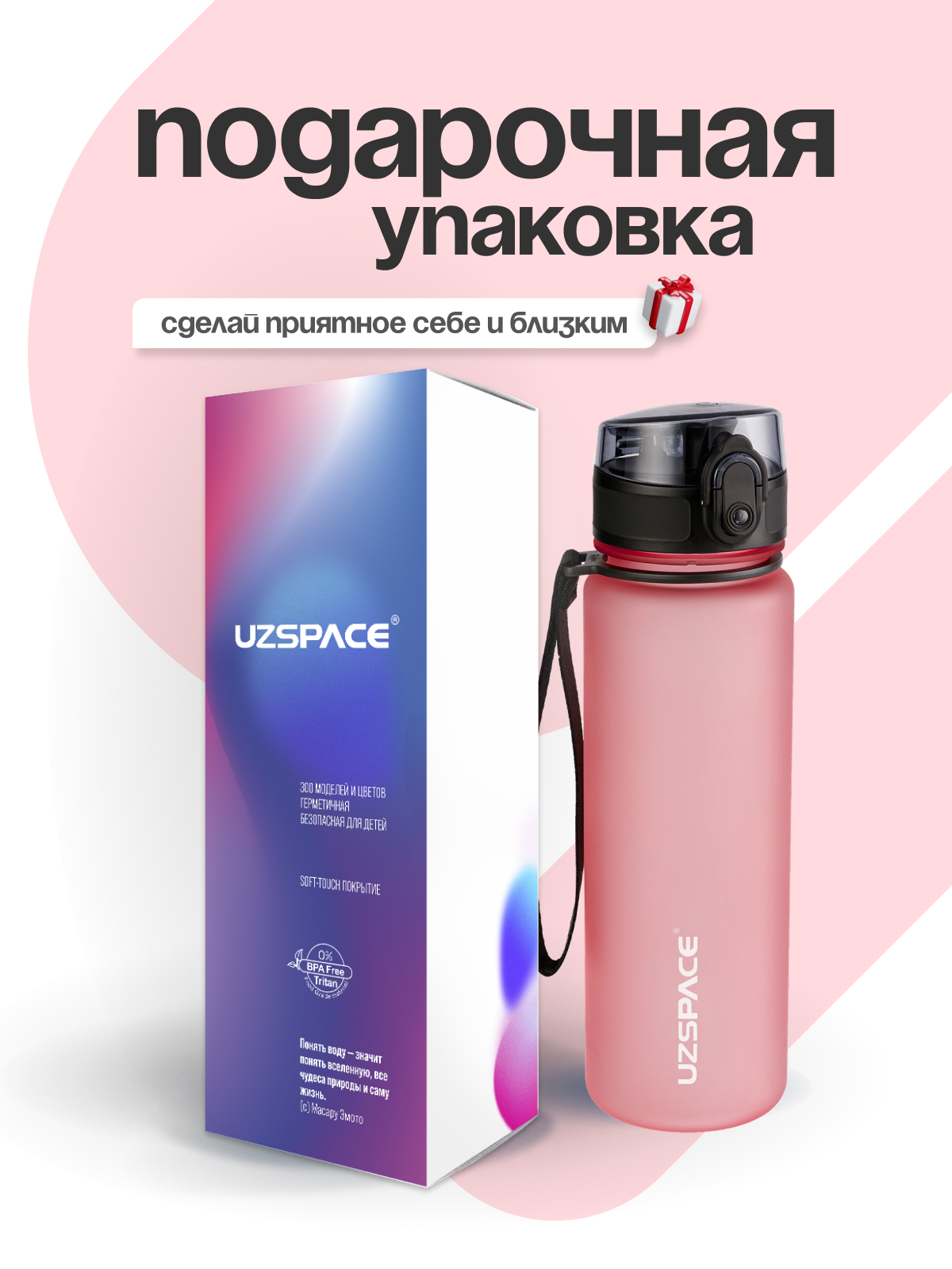 Бутылка UZSPACE 500 мл - фото 4