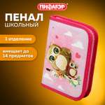 Пенал Пифагор