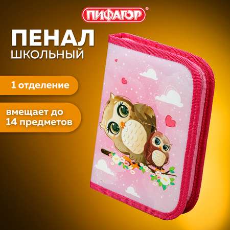 Пенал Пифагор