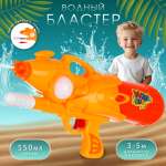 Бластер водный Veld Co