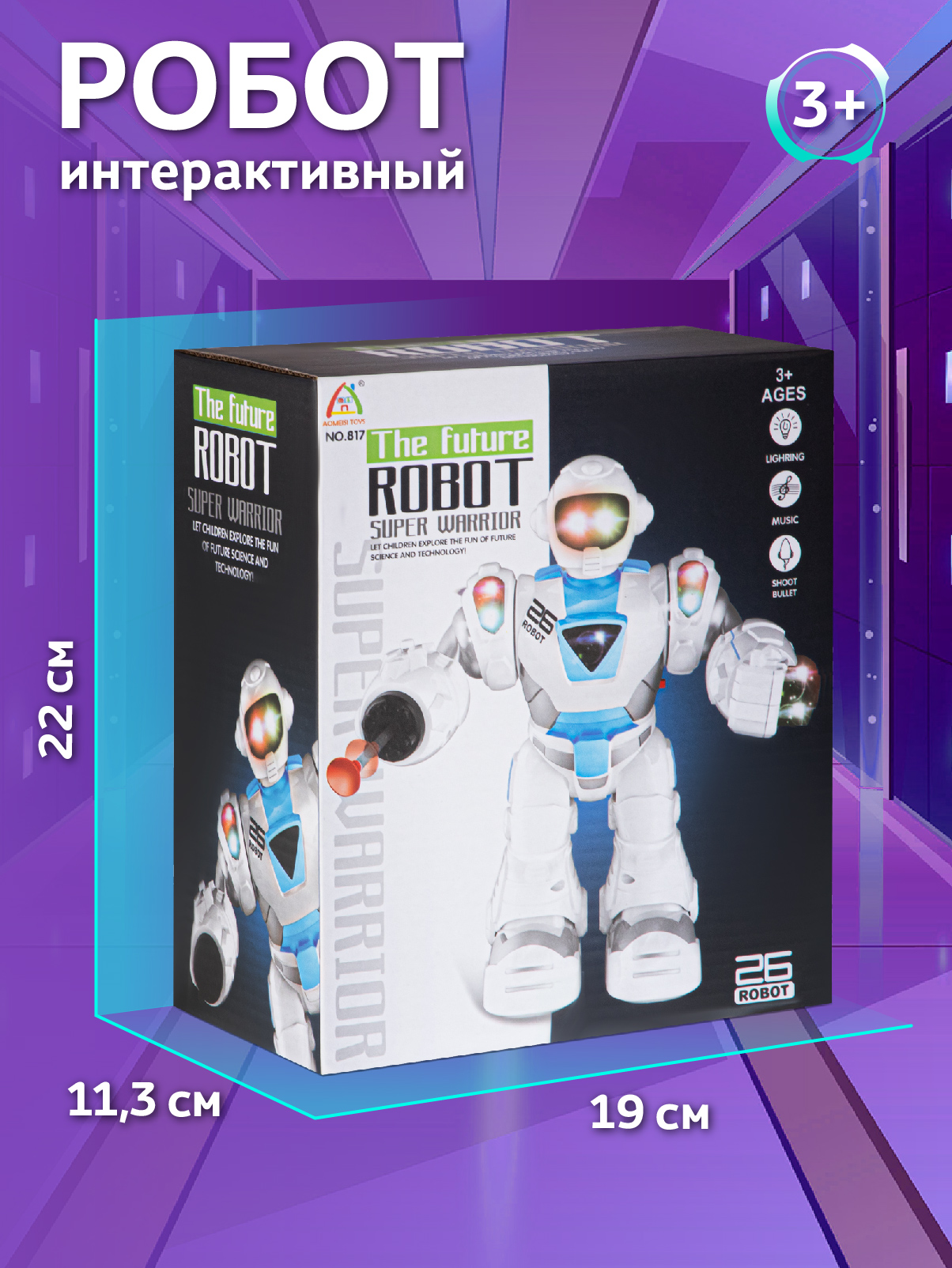 Фигурка AUTODRIVE Робот интерактивный - фото 7