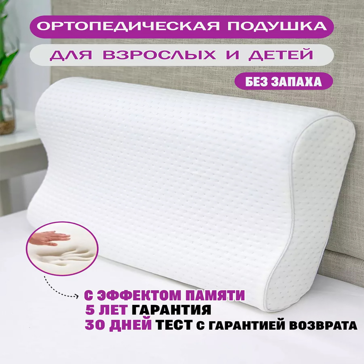 Подушка ортопедическая STARTVITA Детская - фото 1