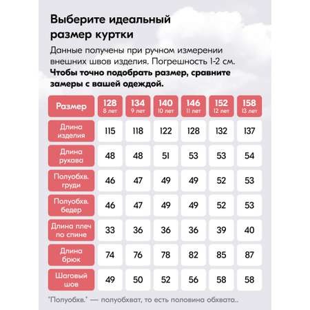 Комбинезон Valianly