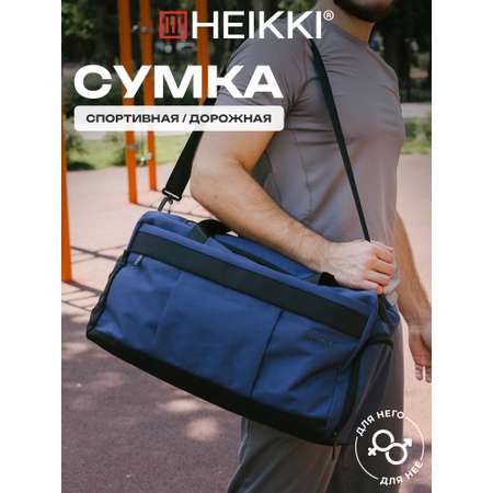 Спортивная сумка HEIKKI