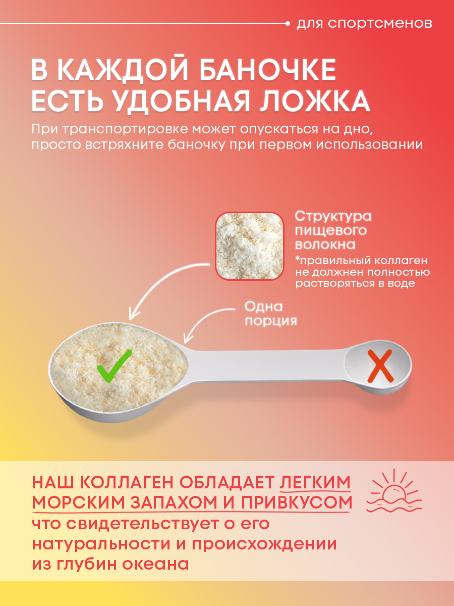Морской коллаген 2 типа ITS COLLAGEN Для активного образа жизни и высоких нагрузок - фото 9