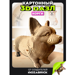 Пазл QBRIX Корги 3D