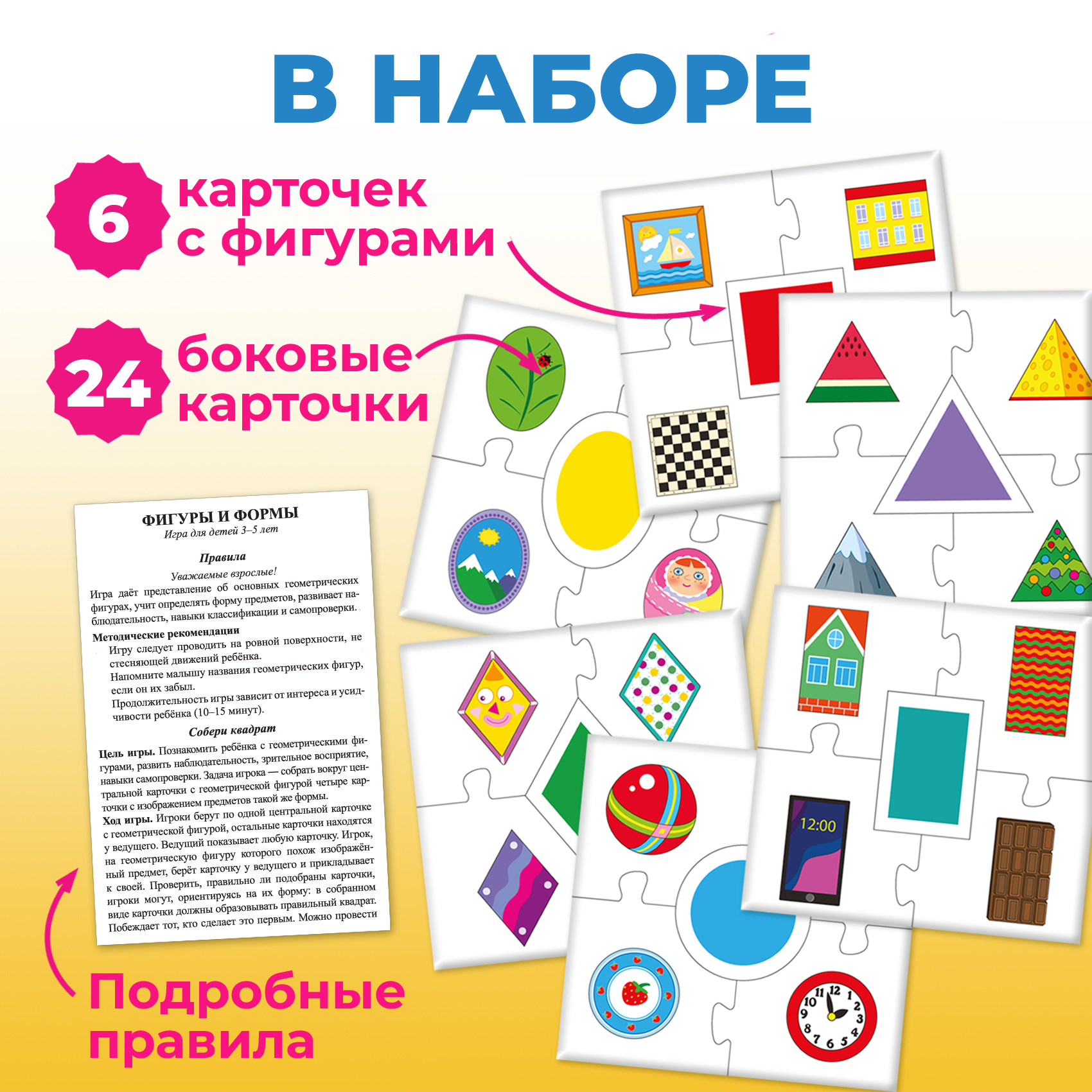 Настольная игра Дрофа-Медиа - фото 3