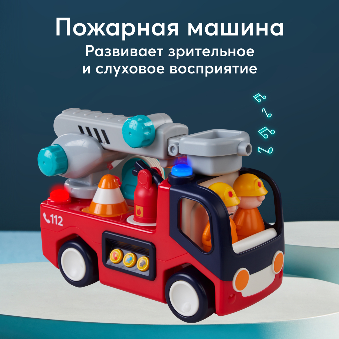 Пожарная машина Happy Baby - фото 2