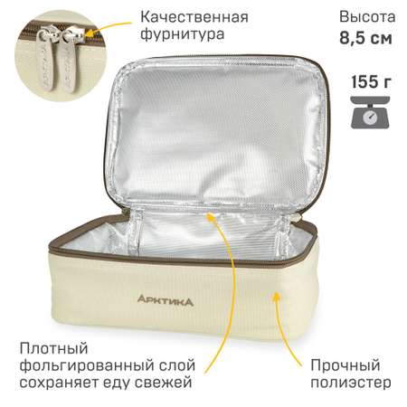 Термосумка Арктика 2 л для обеда с собой