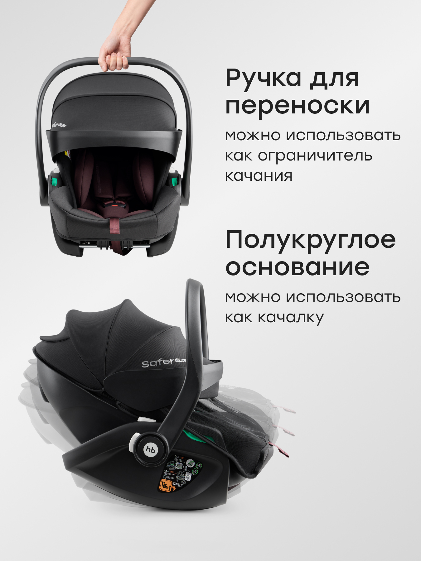 Автокресло Happy Baby Safer-pro 0 (0 -13 кг) черный - фото 7