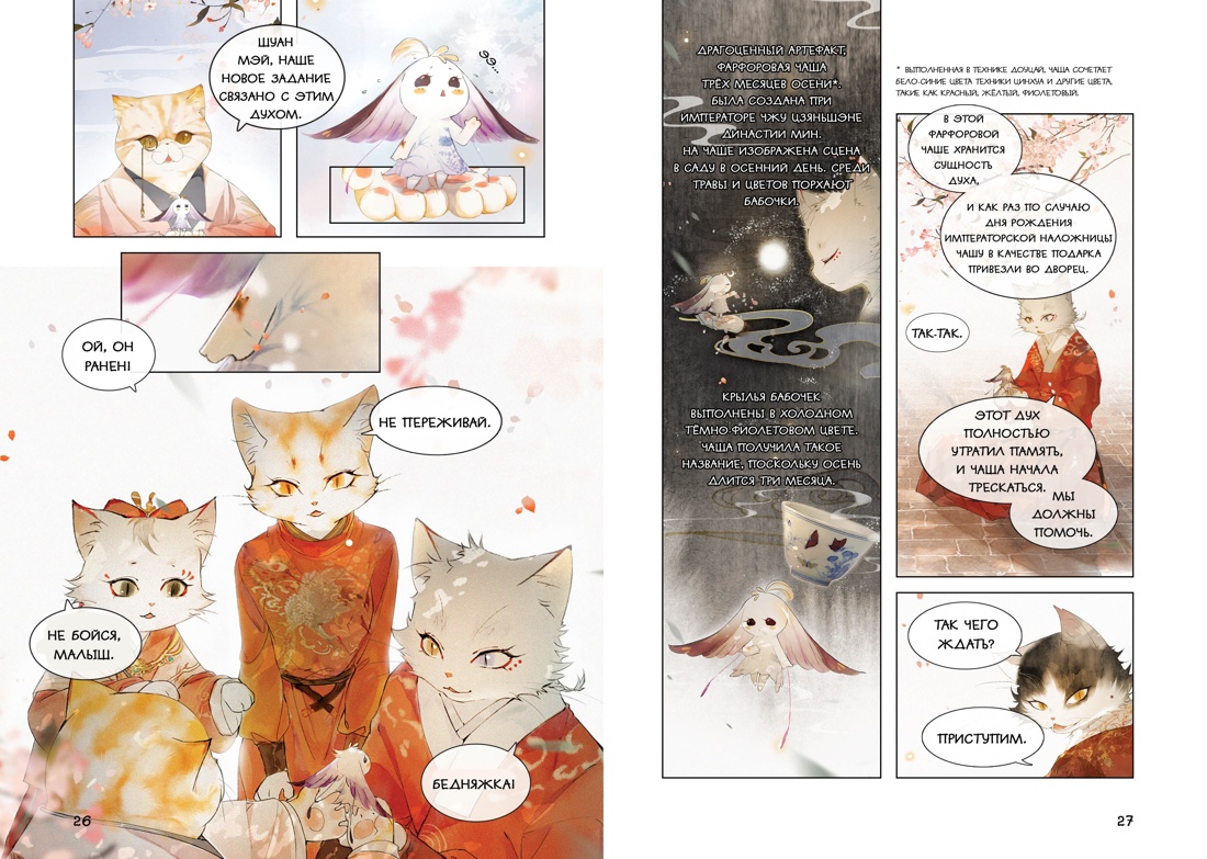 Книга Махаон ИКвЗГ. А Н., Дай Т. Цена разбитого сердца - фото 11