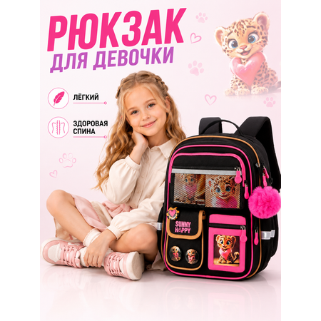 Рюкзак Sunny Happy с анатомической спинкой