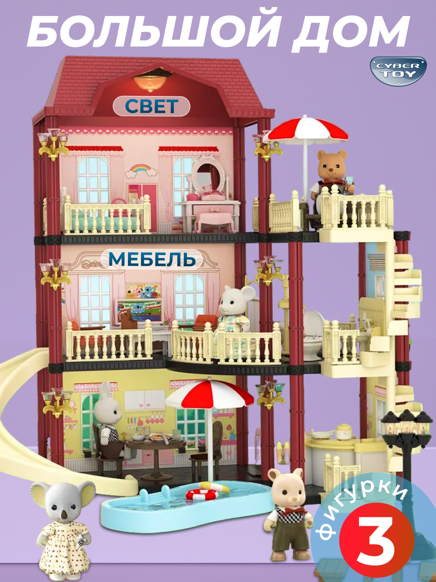 Домик для кукол CyberToy 8758 - фото 10