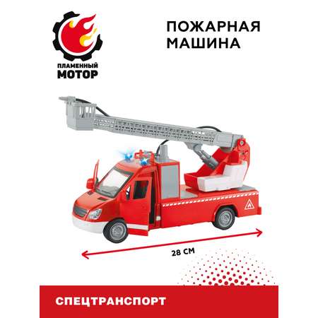 Пожарная машина Пламенный мотор