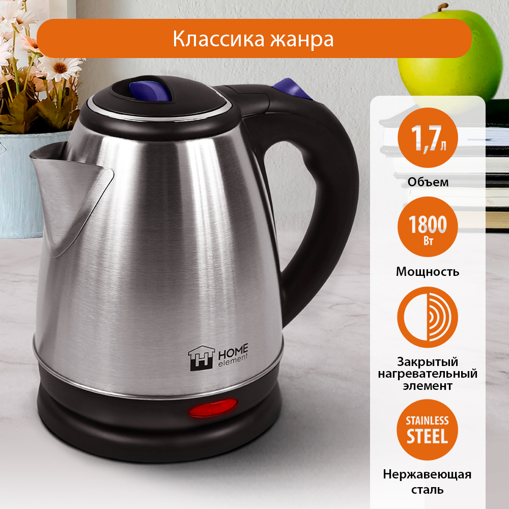 Электрочайник HOME ELEMENT HE-KT195 темный топаз металлический - фото 2
