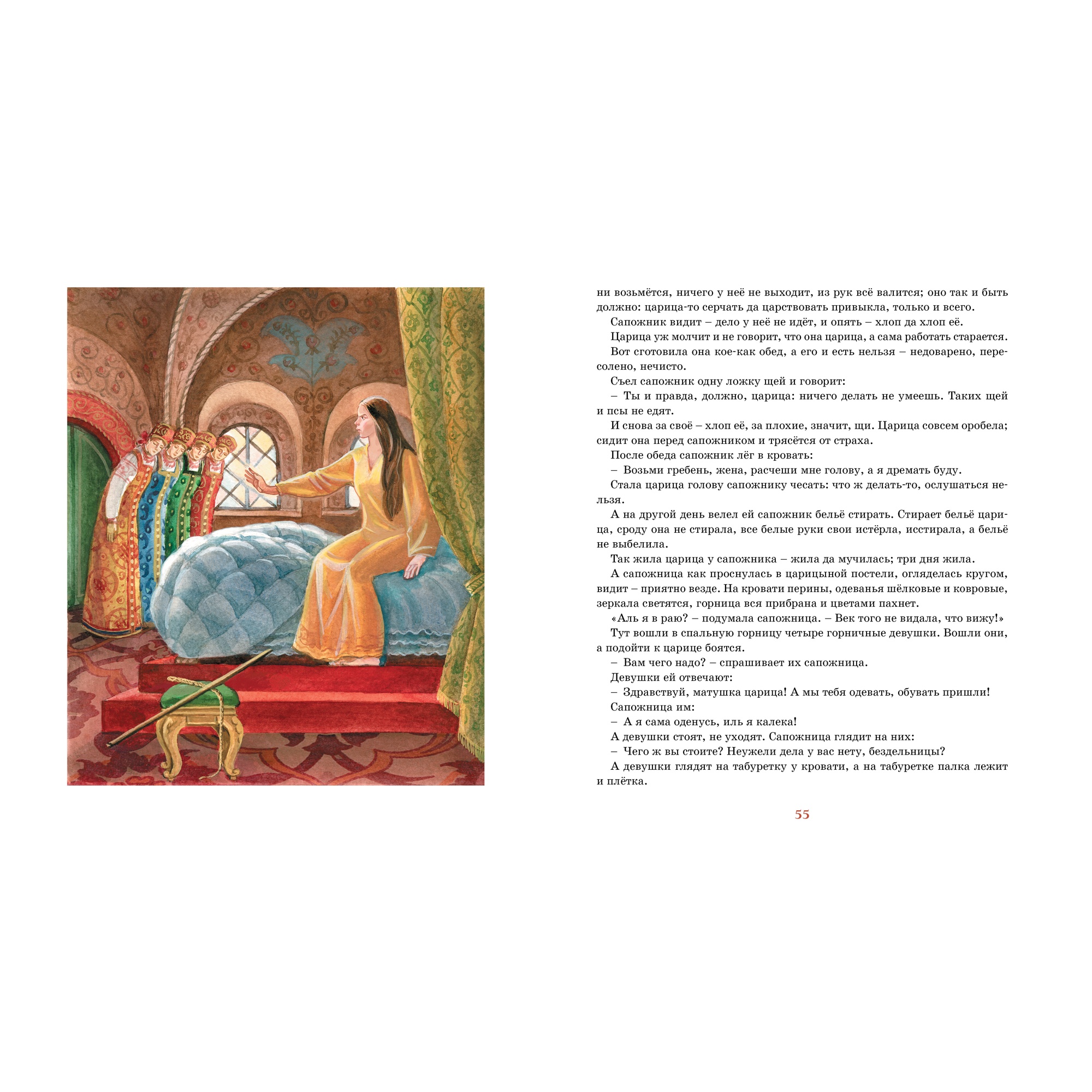 Книга МАХАОН Волшебное кольцо Платонов А. - фото 6