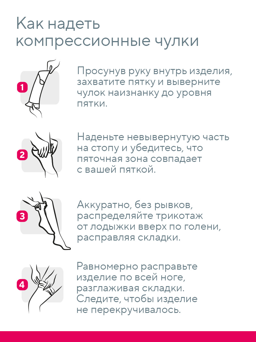 Чулки B.Well размер 5 White антиэмболические госпитальные 1 класс компрессии - фото 11