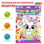 Набор для творчества Multiart Заготовка Кошечка аппликация