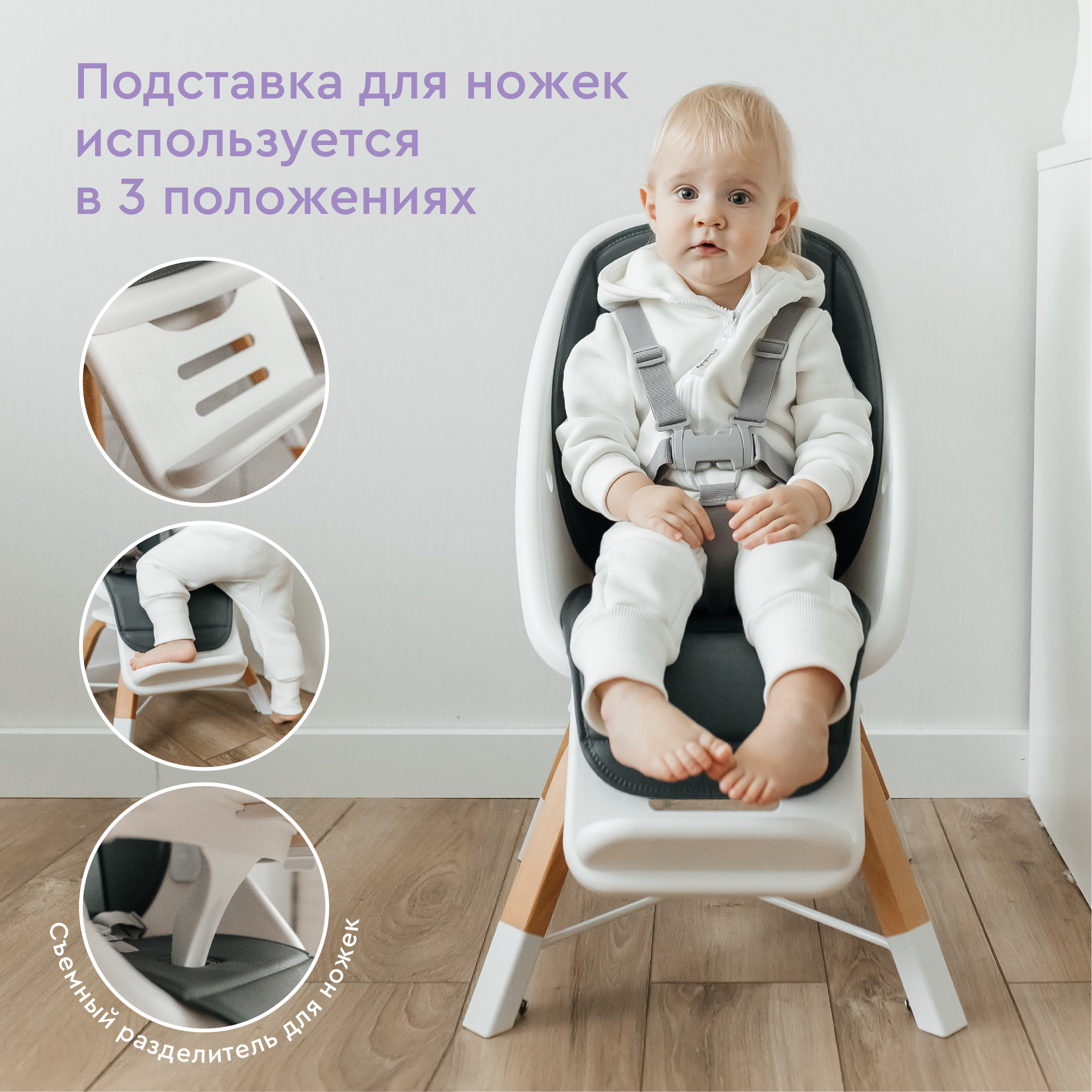 Стульчик для кормления BabyRox - фото 9
