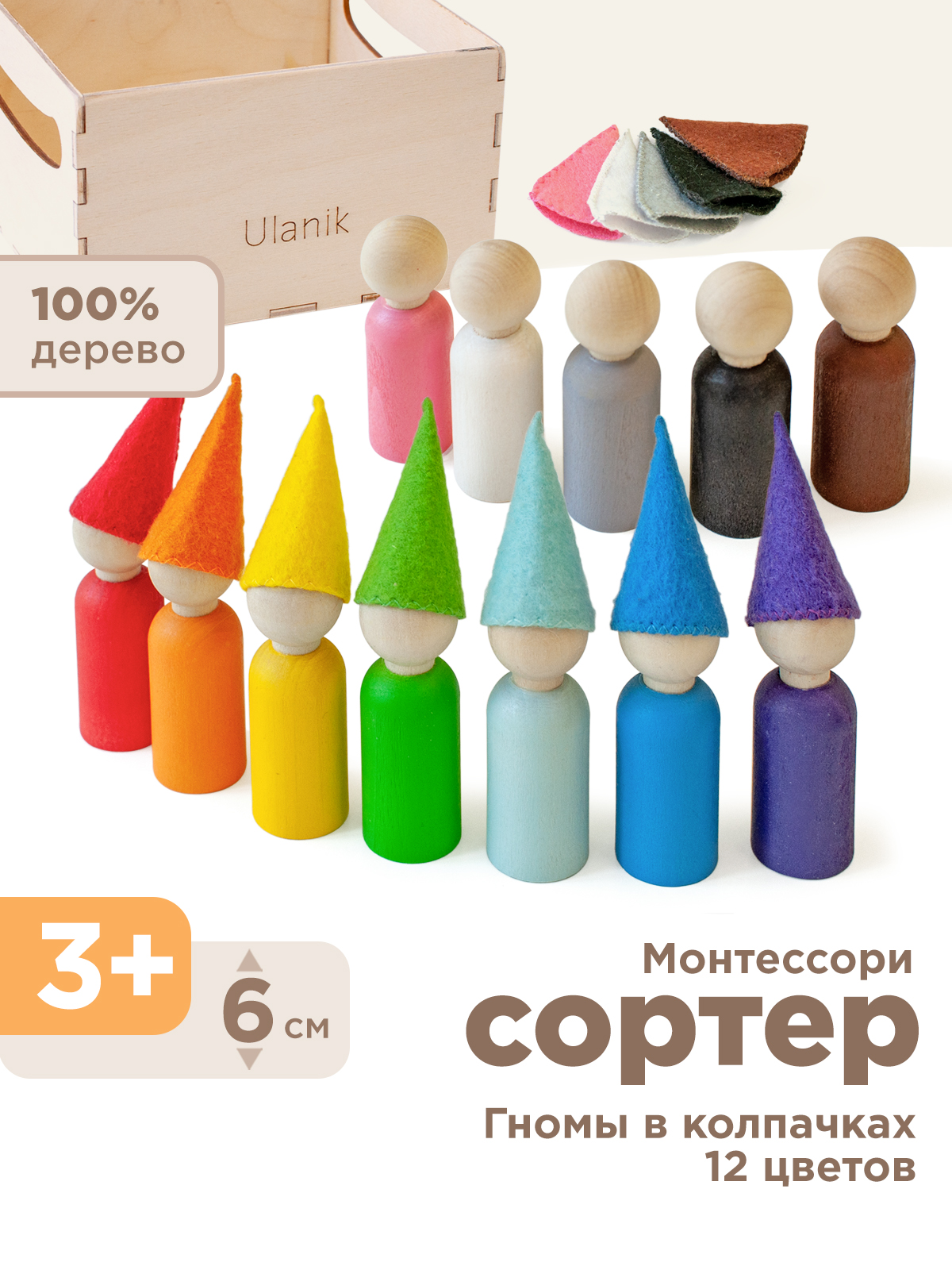 Настольная игра Ulanik - фото 1